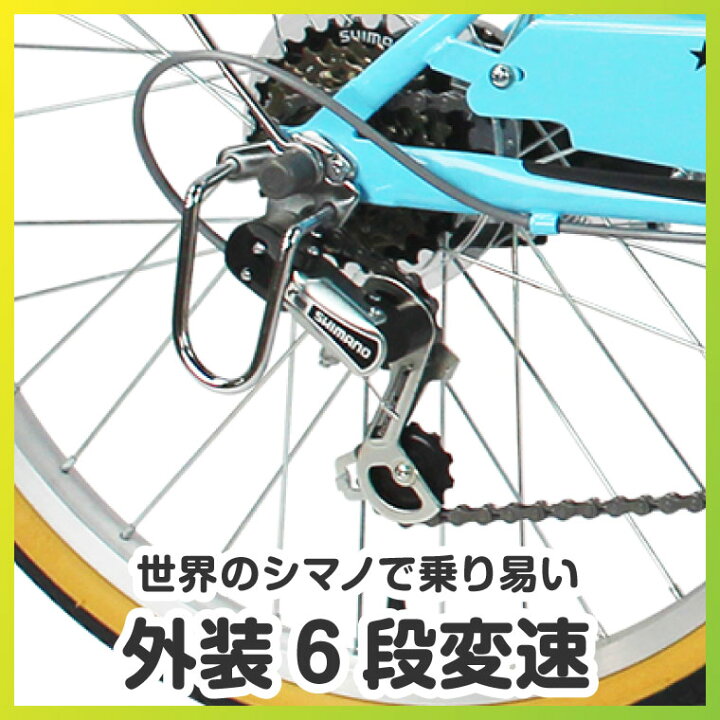 楽天市場】【7部組立】自転車 子供用 22インチ 女の子 男の子 ジュニア 6歳 7歳 8歳 9歳 10歳 小学生 6段変速 LEDオートライト  キッズバイク おしゃれ 125~145cm 子供用自転車 アウトレット a.n.design works V226HD : TOKYO DEPOT