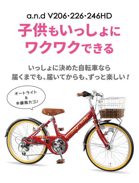 楽天市場 7部組立 自転車 子供用 インチ 女の子 男の子 ジュニア 6歳 7歳 8歳 9歳 小学生 6段変速 Ledオートライト キッズバイク おしゃれ 115 135cm 子供用自転車 A N Design Works V6hd Tokyo Depot