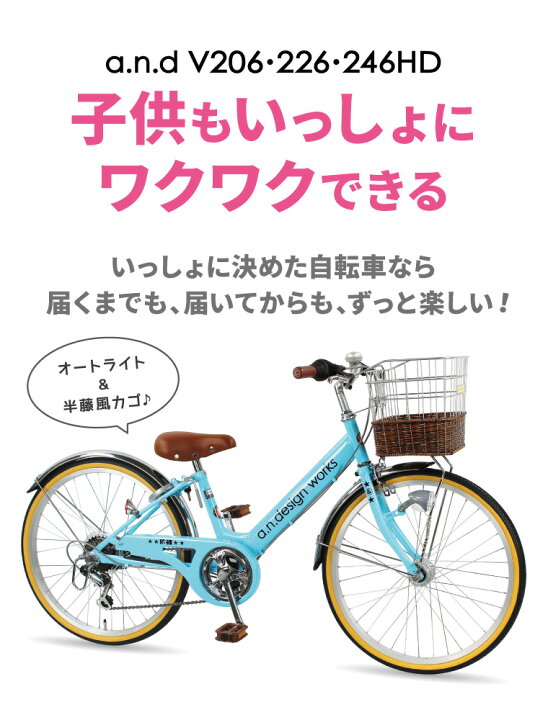 楽天市場 9部組立 自転車 子供用 22インチ 女の子 男の子 ジュニア 6歳 7歳 8歳 9歳 10歳 小学生 6段変速 Ledオートライト キッズバイク おしゃれ 125 145cm 子供用自転車 A N Design Works V226hd Tokyo Depot 楽天市場 9部組立 自転車 子供用 22インチ 女の子 男の子 ジュニア 6歳 7歳 8歳 9歳 10歳 小学生 6段変速 Ledオートライト キッズバイク おしゃれ 125 145cm 子供用自転車 A N Design Works V226hd Tokyo Depot
