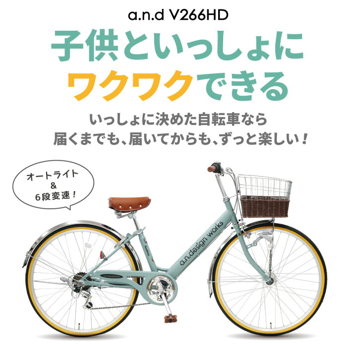 楽天市場】【送料無料ヤクシン完全組立】自転車 子供用 26インチ 