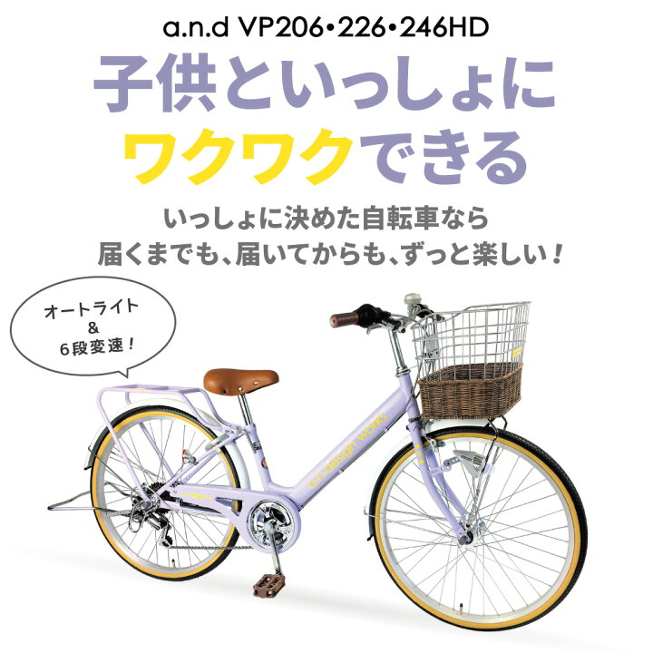 楽天市場】【送料無料ヤクシン完全組立】自転車 子供用 22インチ 24 