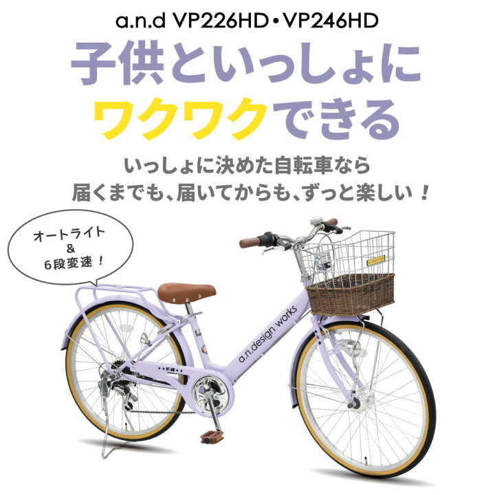 楽天市場】【訳あり！在庫限りの大特価】【ヤクシン完全組立】自転車 