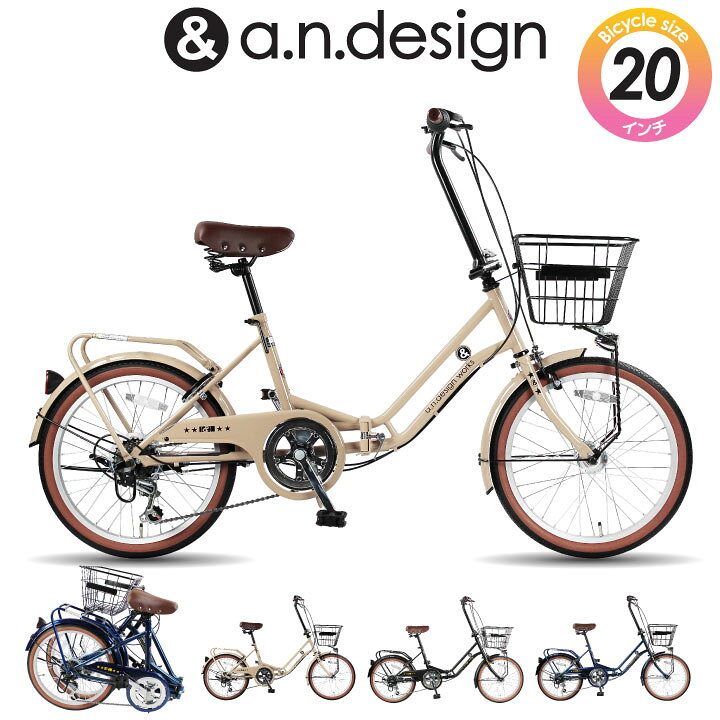 楽天市場】折りたたみ自転車 20インチ ミニベロ 前カゴ付き LEDオート 