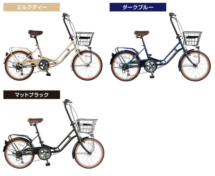 楽天市場】折りたたみ自転車 20インチ ミニベロ 前カゴ付き LEDオート 