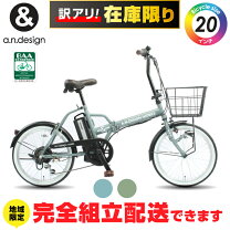 楽天市場】訳あり（電動アシスト自転車｜自転車・サイクリング 