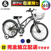 楽天市場】在庫処分（キッズ・ジュニア用自転車｜自転車・サイクリング 