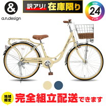 楽天市場】24インチ 子供自転車女の子 アウトレットの通販