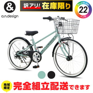 自転車 子供 オートライト 24インチ」の人気商品一覧 | 安い商品を 