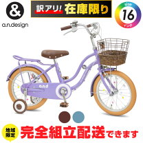 楽天市場】a．n．design works 16インチの通販