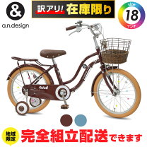 楽天市場】a．n．design works 子供乗せの通販