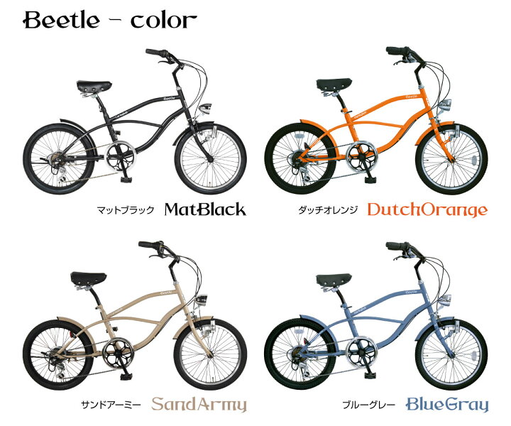 楽天市場】ビーチクルーザー 20インチ 自転車 ミニベロ シマノ 6段変速 