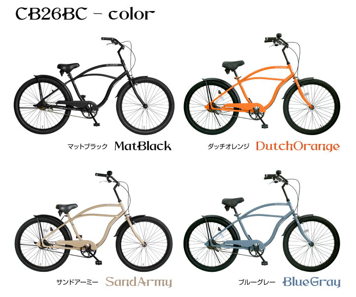 楽天市場】ビーチクルーザー 26インチ 自転車 太タイヤ おすすめ 