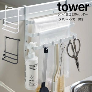 ごみ袋 ハンガー キッチン用品の人気商品 通販 価格比較 価格 Com