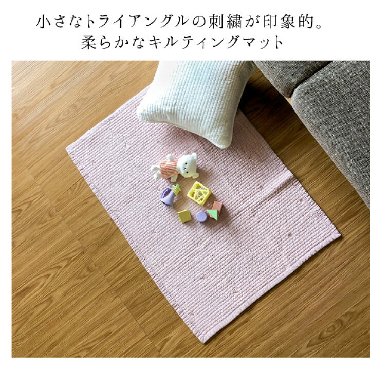 楽天市場】キルティングマット 刺繍 イブル キルトマット 70×100cm 