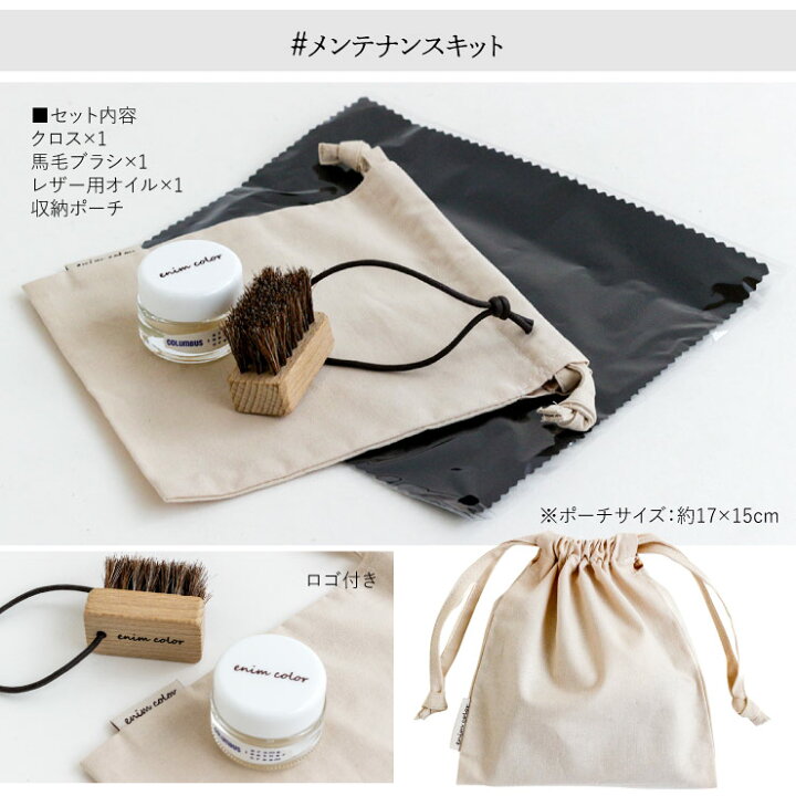 楽天市場】レザーメンテナンスキット 4点セット 収納ポーチ付き クロス 