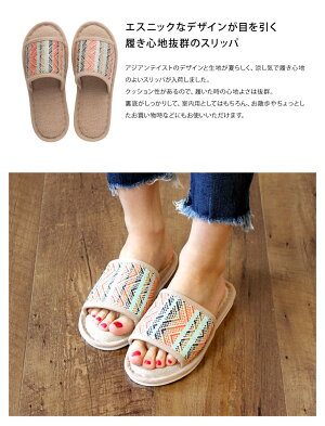 スリッパサンダルルームシューズM屋外屋内麻アジアンデザインおしゃれ履物玄関夏ボーダーCDF