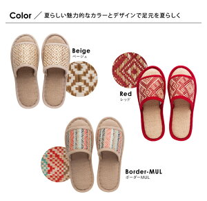 スリッパサンダルルームシューズM屋外屋内麻アジアンデザインおしゃれ履物玄関夏ボーダーCDF