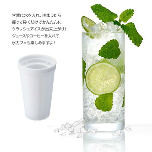 クラッシュアイスメーカー製氷器氷キッチン家庭用アイスメーカー氷スイーツ夏簡単オシャレ