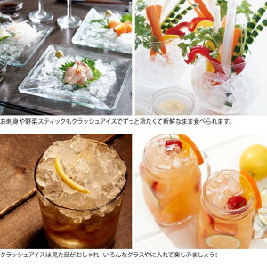 クラッシュアイスメーカー製氷器氷キッチン家庭用アイスメーカー氷スイーツ夏簡単オシャレ