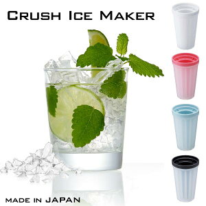 クラッシュアイスメーカー製氷器氷キッチン家庭用アイスメーカー氷スイーツ夏簡単オシャレ
