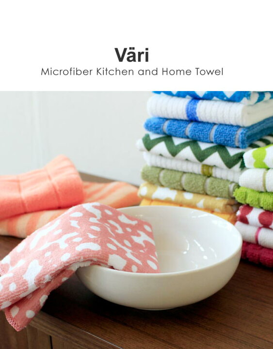楽天市場 3枚組 Vari マイクロタオル3p ディッシュクロス キッチンクロス ふきん 布巾 食器拭き 台拭き かわいい おしゃれ マイクロファイバー雑貨 小物 おしゃれ オシャレ キッチングッズ キッチン小物 台所用品 キッチン用品 Fofoca