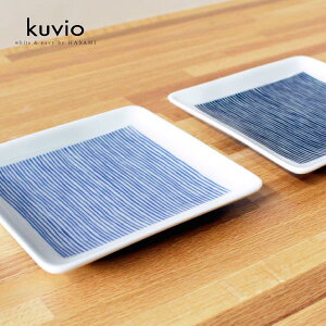 波佐見焼Kuvio正角皿M2Pセット(ストライプ)シンプルモダンストライプ角皿キッチン日本製北欧デザインかわいいおしゃれギフトプレゼント