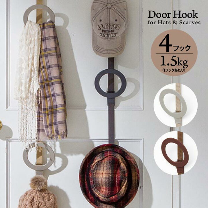 楽天市場 ドアフック ストール 帽子 収納 ライクイット 日本製 収納 スペース収納 簡単 フック 取り付け おしゃれ インテリア 壁掛 コンパクト ドア用 ハンガー 収納家具ドア 収納 帽子掛け ベルト 扉 帽子 一人暮らし ひとり暮らし 新生活 引越し Fofoca