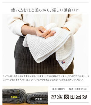 今治タオルワッフルタオルフェイスタオル34×80cm
