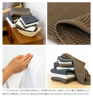今治タオルワッフルタオルフェイスタオル34×80cm