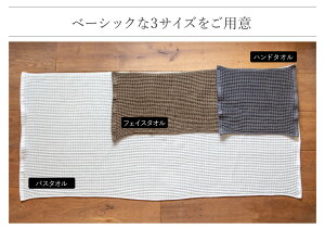 今治タオルワッフルタオルフェイスタオル34×80cm