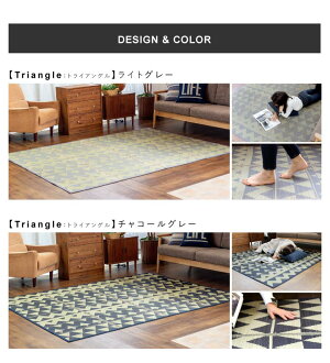 ラグい草ラグい草カーペットござおしゃれ敷物エコ240×180cm約3畳い草消臭吸湿夏ネイティブトライアングルヴィンテージ西海岸カーペットインテリアラグマットカーペット北欧昼寝