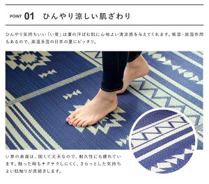 ラグい草ラグい草カーペットござおしゃれ敷物エコ240×180cm約3畳い草消臭吸湿夏ネイティブトライアングルヴィンテージ西海岸カーペットインテリアラグマットカーペット北欧昼寝