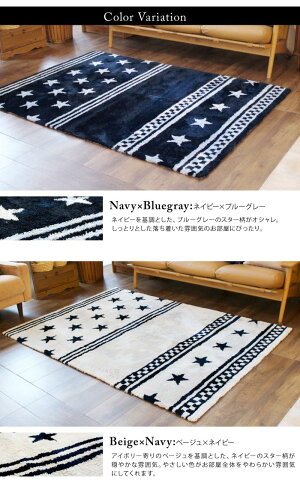 マイクロタフトスターラグマット140×200cm星インテリアモダンビンテージ北欧ラグカーペットマットおしゃれかわいい
