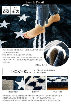 マイクロタフトスターラグマット140×200cm星インテリアモダンビンテージ北欧ラグカーペットマットおしゃれかわいい