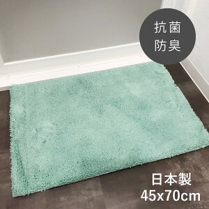 洗える 抗菌防臭 バスマット マット 45x70cm 滑り止め 丸洗い 洗える ウォッシャブル 洗濯機OK 抗菌 防臭 おしゃれ シンプル お風呂 寅 応援