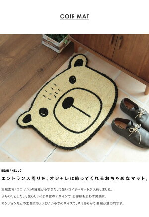 コイヤーマット60×40cm玄関マット屋外おしゃれロゴ泥落としかわいい癒しデザインココヤシ滑り止め北欧POP