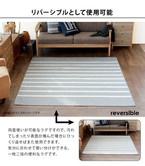 洗える日本製ラグマット(130×176cm)マリンボーダー丸洗いじゅうたんおしゃれ絨毯カーペットラグマットウォッシャブル|オシャレインテリアボーダーラグマットグレーネイビージュータン黒ブラック洗えるラグオシャレ子供部屋フロアラグ