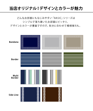 洗える日本製ラグマット(130×176cm)マリンボーダー丸洗いじゅうたんおしゃれ絨毯カーペットラグマットウォッシャブル|オシャレインテリアボーダーラグマットグレーネイビージュータン黒ブラック洗えるラグオシャレ子供部屋フロアラグ