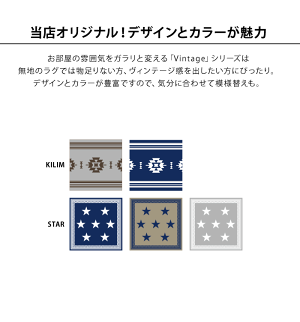 ★楽天1位★洗える日本製ラグマット(176×176cm)ヴィンテージバンダナラグじゅうたん絨毯カーペットラグマットオシャレインテリアネイビー|おしゃれジュータン洗えるラグウォッシャブル丸洗いok敷物リビングオシャレフロアラグ