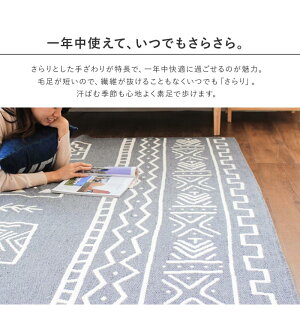 洗える国産ラグデザインラグ日本製176×176cmアーバンエスニックアフリカン幾何学正方形丸洗いok絨毯カーペットウォッシャブル新生活おしゃれ