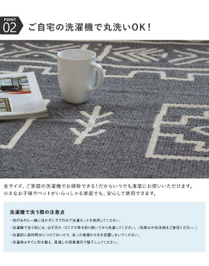 洗える国産ラグデザインラグ日本製176×176cmアーバンエスニックアフリカン幾何学正方形丸洗いok絨毯カーペットウォッシャブル新生活おしゃれ