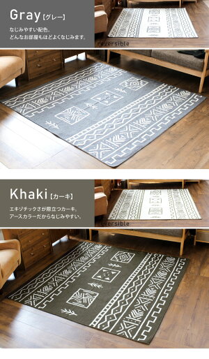 洗える国産ラグデザインラグ日本製176×176cmアーバンエスニックアフリカン幾何学正方形丸洗いok絨毯カーペットウォッシャブル新生活おしゃれ