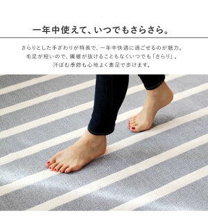 洗える国産ラグデザインラグ日本製176×176cmボーダー丸洗いok絨毯カーペットウォッシャブルじゅうたん新生活おしゃれ