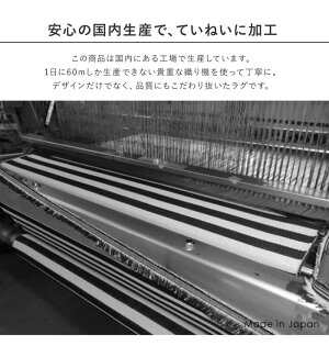 洗える国産ラグデザインラグ日本製176×176cmボーダー丸洗いok絨毯カーペットウォッシャブルじゅうたん新生活おしゃれ
