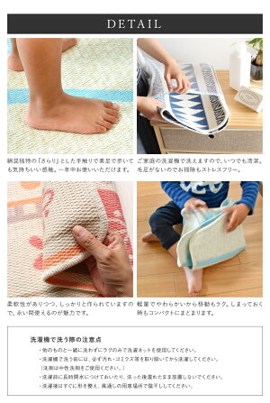 リサイクルマット洗える国産マットアソート3枚セット