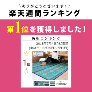 い草ラグ180×180cm約2畳い草ラグマット消臭吸湿夏用ネイティブウェーブキリムすべり止め付ござヴィンテージ西海岸ラグインテリアオシャレラグマット新生活父の日ギフト夏ラグ