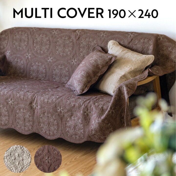 楽天市場 マルチカバー約190 240cm ソファーカバーキルト 水洗い 北欧 ラグ ベッドカバー キルティング おしゃれ 洗える ベッドスプレッド 綿 ソファカバー キルトカバー オシャレ ベットカバー 母の日 送料無料 Fofoca