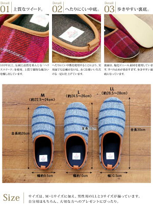 HARRISTWEED(ハリスツイード)ルームシューズハリスツィードスリッパブランドメンズレディースギフトプレゼント来客用ルームスリッパルームシューズ室内ばきすりっぱ部屋履き母の日オシャレ