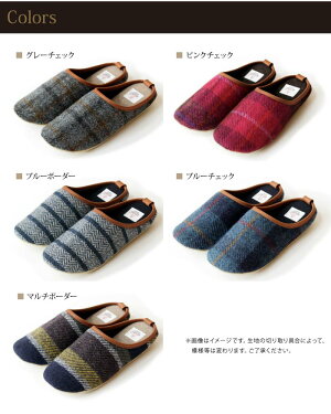 HARRISTWEED(ハリスツイード)ルームシューズハリスツィードスリッパブランドメンズレディースギフトプレゼント来客用ルームスリッパルームシューズ室内ばきすりっぱ部屋履き母の日オシャレ