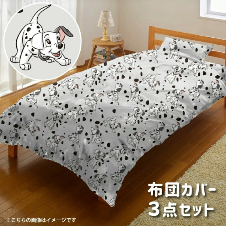 楽天市場 メーカー直送 3点セット 布団カバー キャラクター 101匹わんちゃん 101 クルエラ ディズニー シングル シングルロング 寝具 新生活 寝室 子ども 布団 枕カバー 掛け布団カバー フィットシーツ ボックスシーツ 丸洗い可 Sb 576 D Azm Fofoca